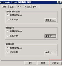 在Windows Server 2003环境下安装与配置CRM系统 从基础服务到集成应用